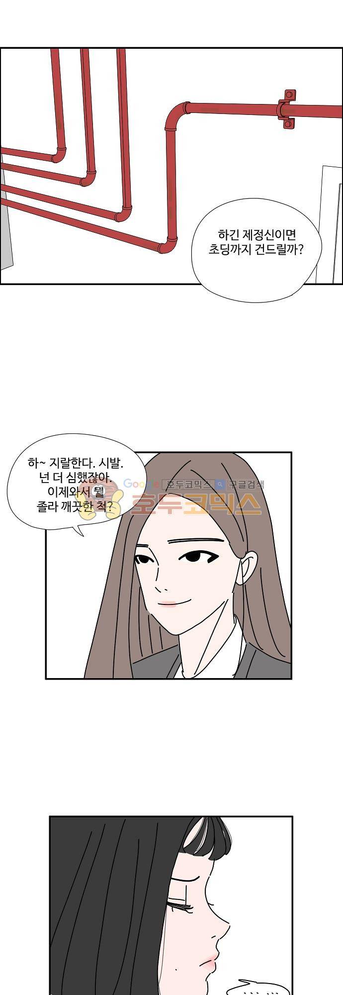 아무것도 하고 싶지 않아 38화 5
