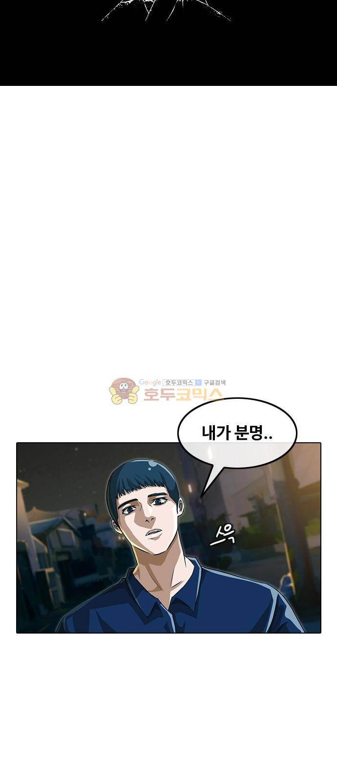 랜덤채팅의 그녀! 44화 - 마음 5
