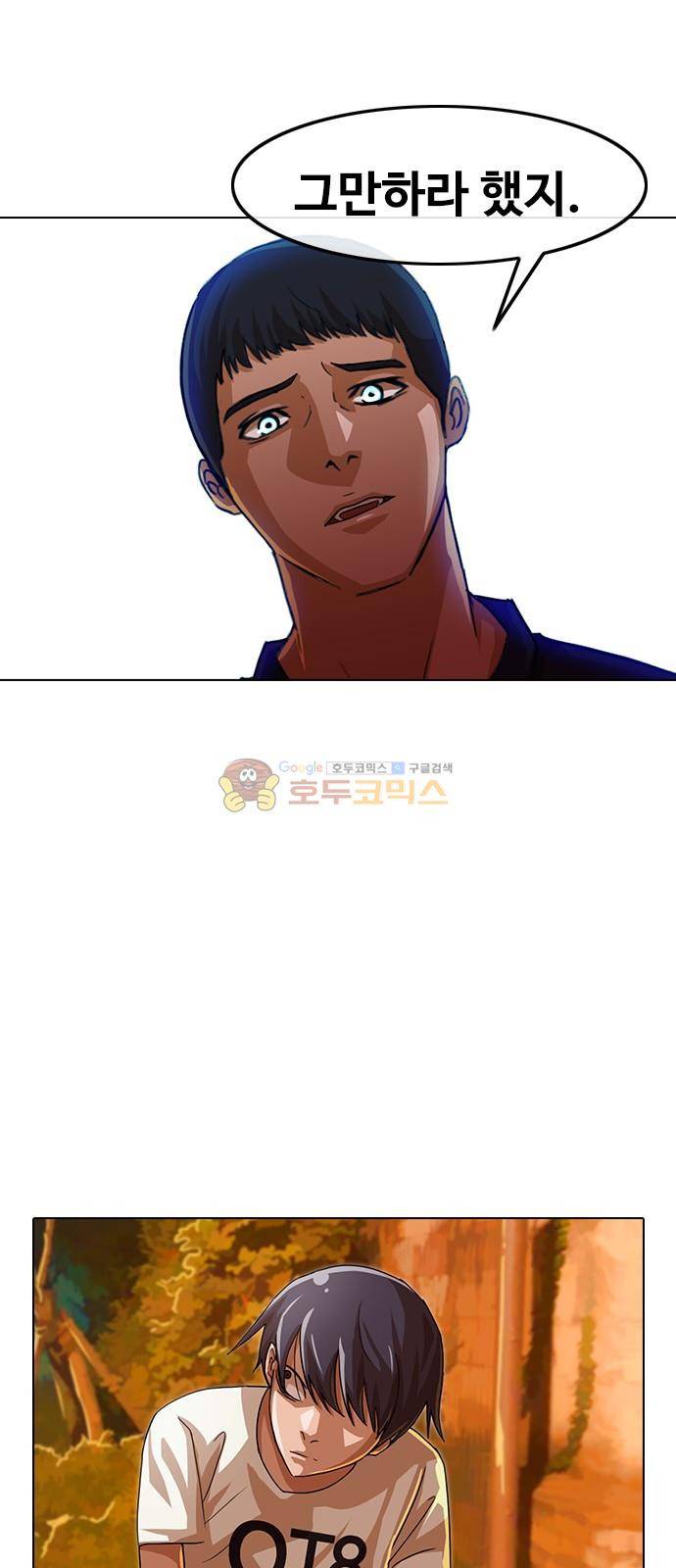 랜덤채팅의 그녀! 44화 - 마음 6