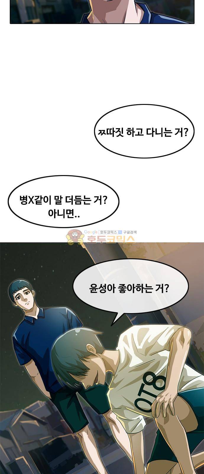 랜덤채팅의 그녀! 44화 - 마음 9