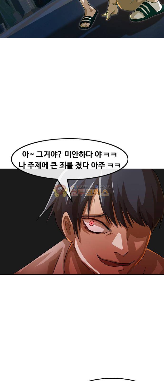 랜덤채팅의 그녀! 44화 - 마음 10