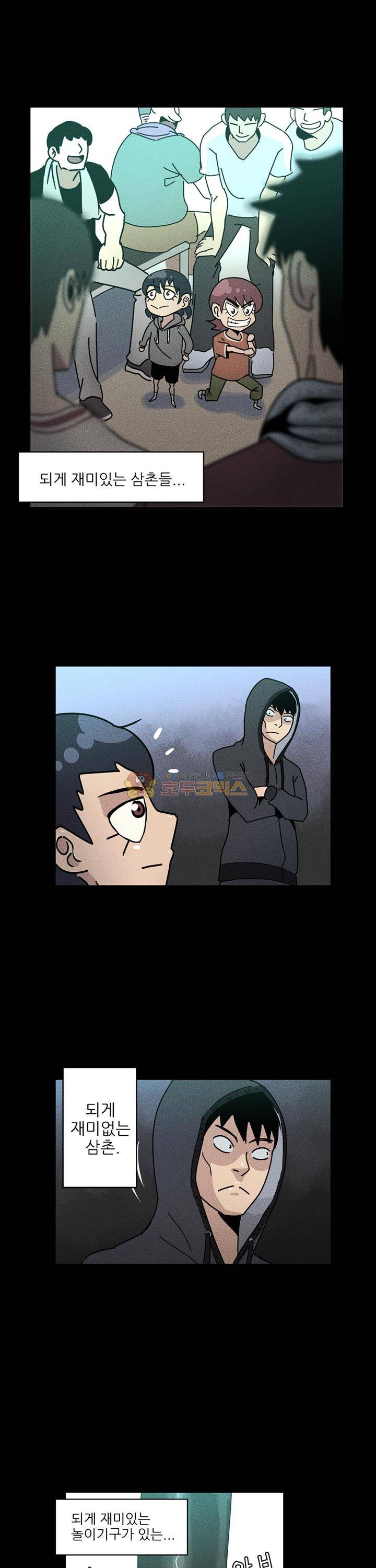 우리동네 히어로 9화 3