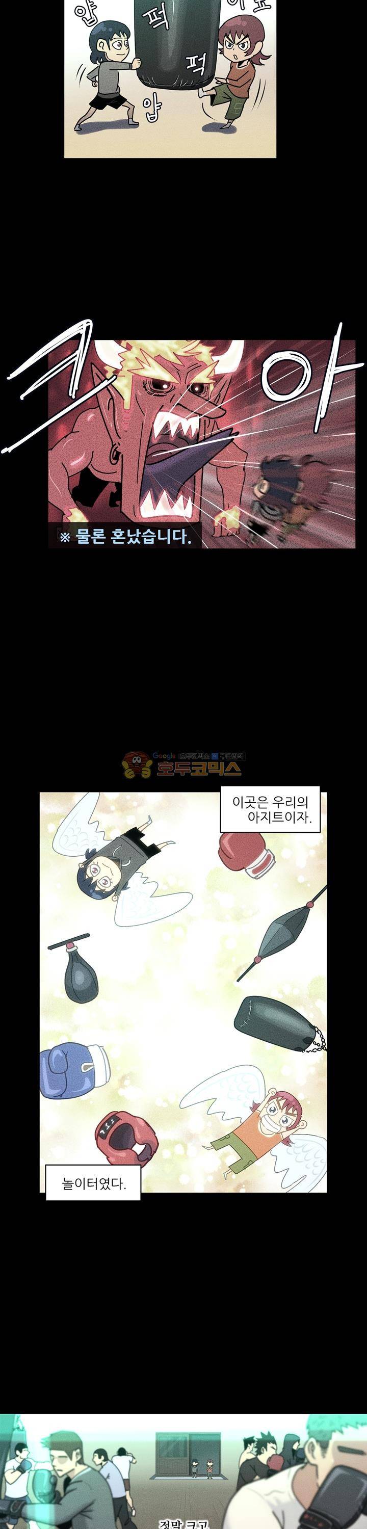 우리동네 히어로 9화 4