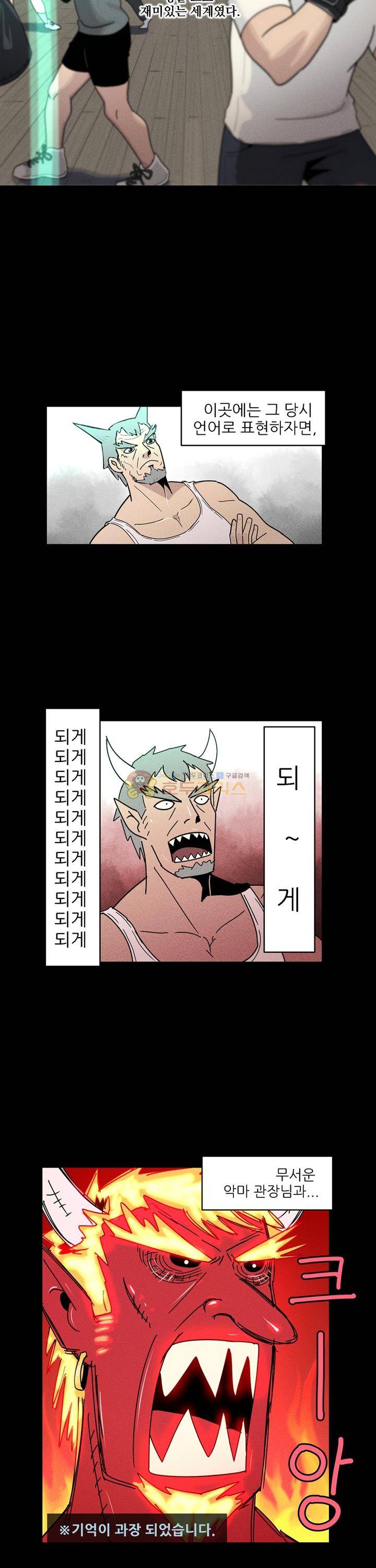 우리동네 히어로 9화 5