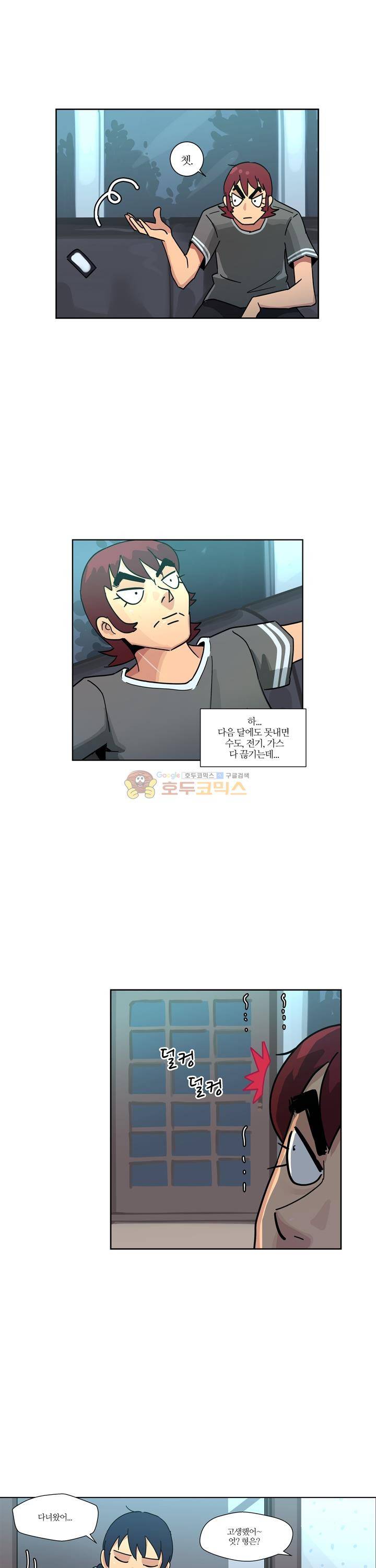 우리동네 히어로 19화 3