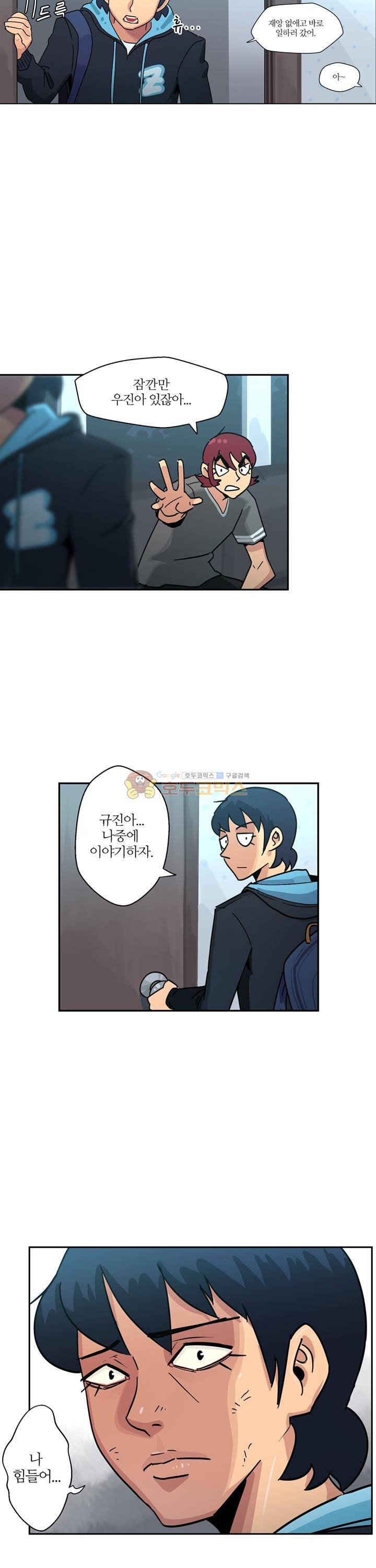 우리동네 히어로 19화 4
