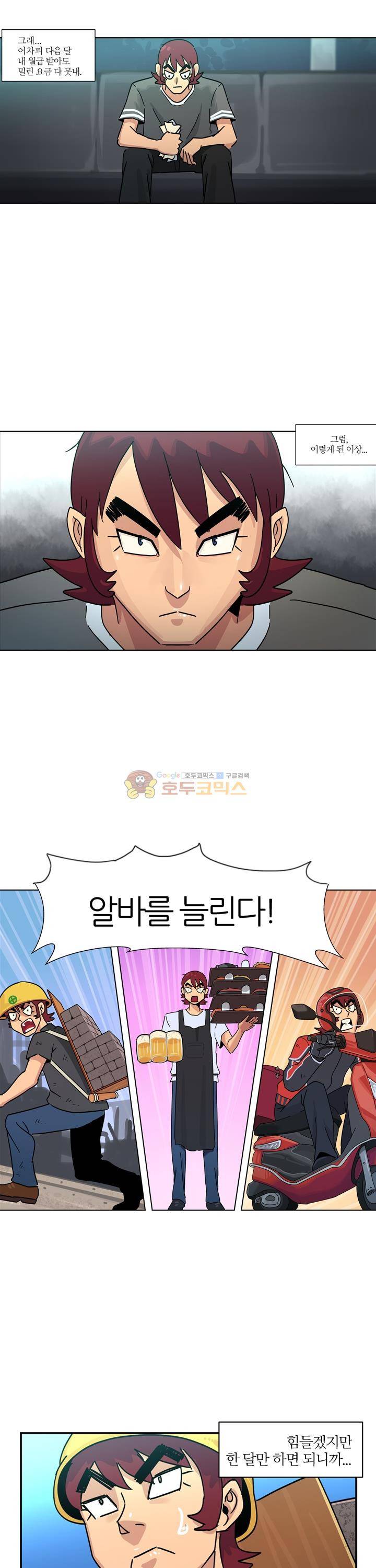 우리동네 히어로 19화 6