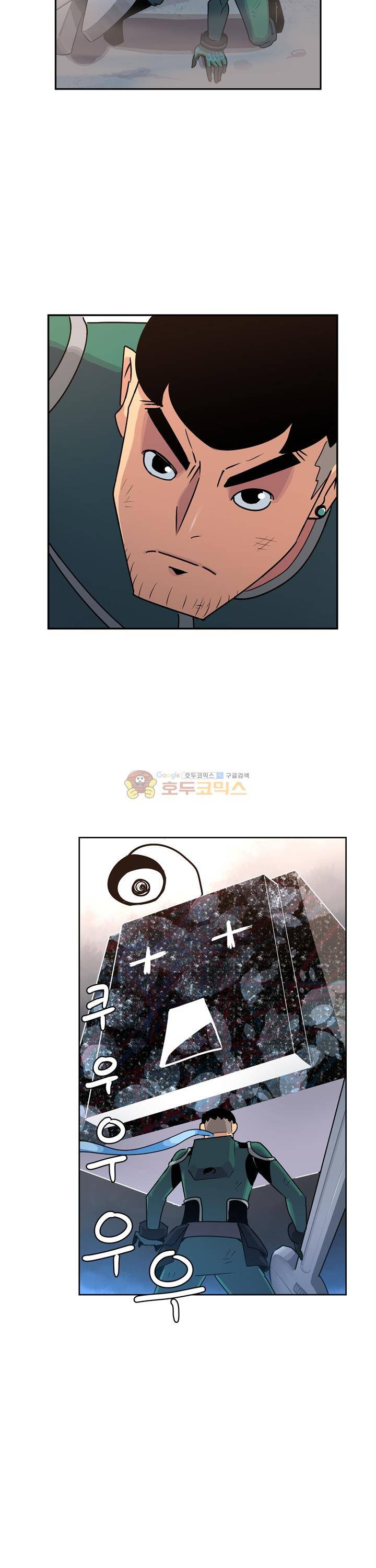 우리동네 히어로 38화 2