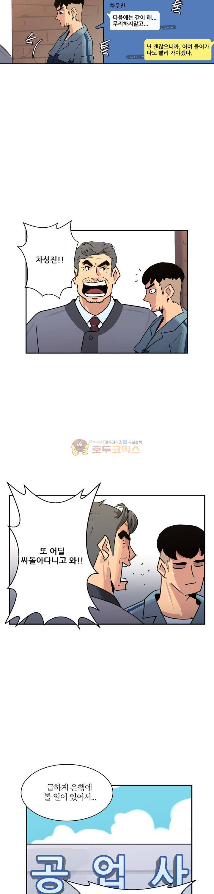 우리동네 히어로 38화 6