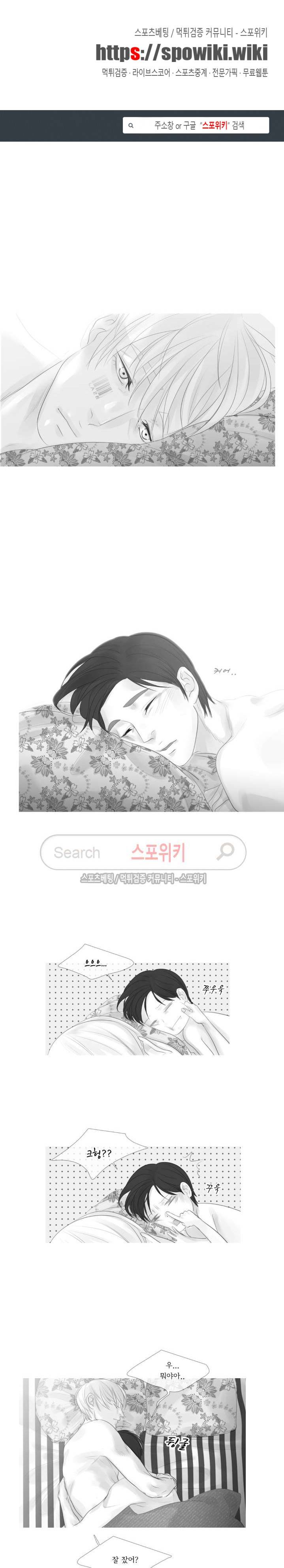 극야 74화 1