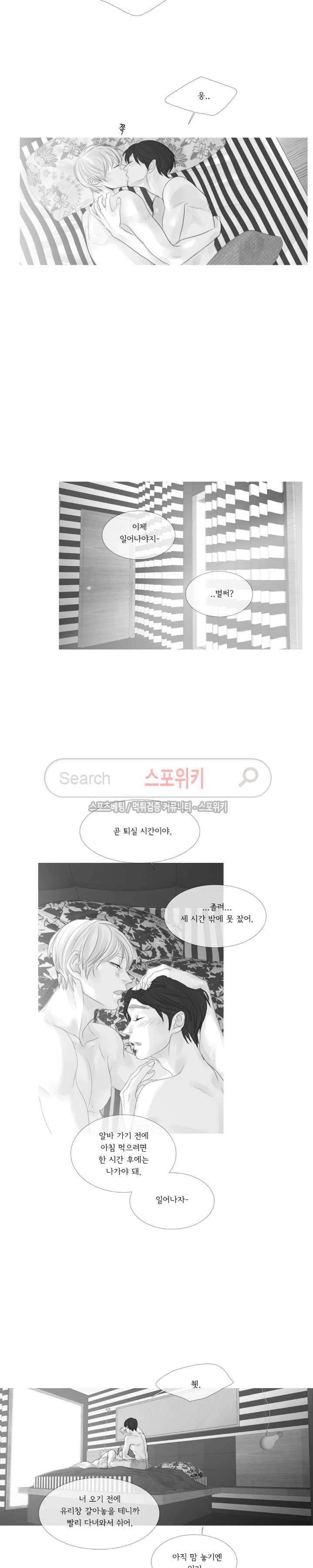 극야 74화 2
