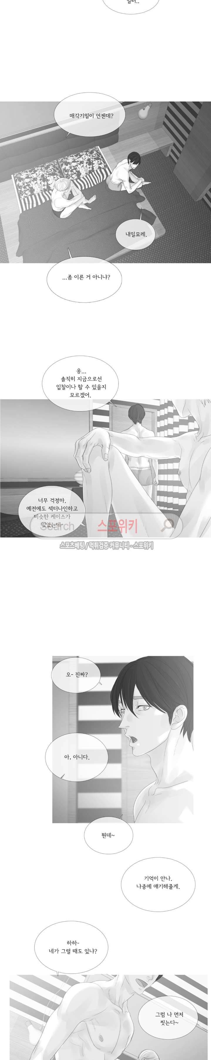 극야 74화 3