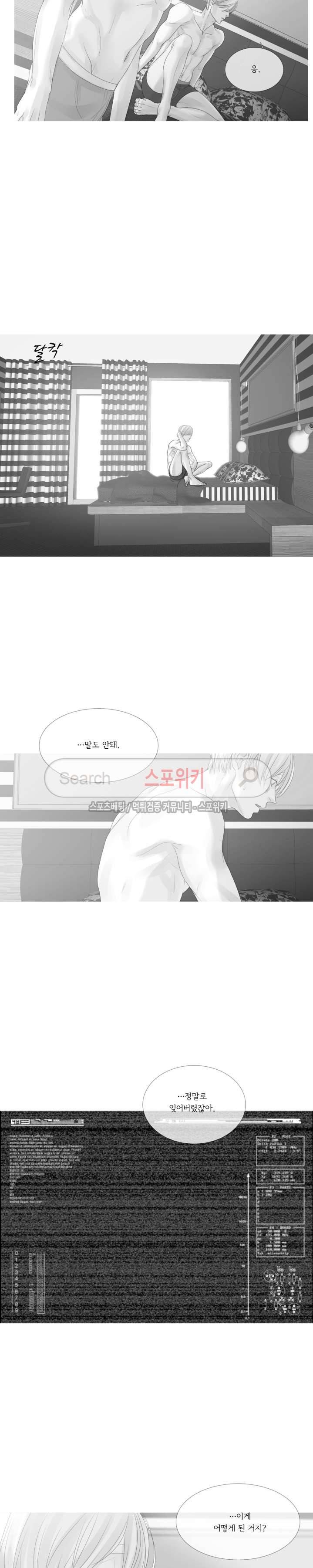 극야 74화 4