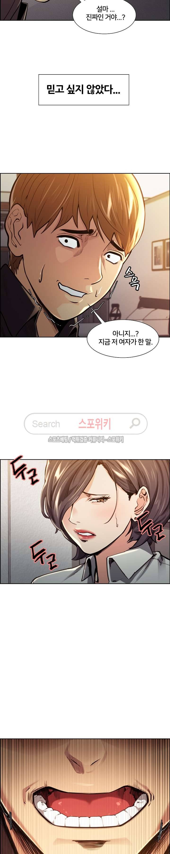 발기찬 처가생활 24화 2