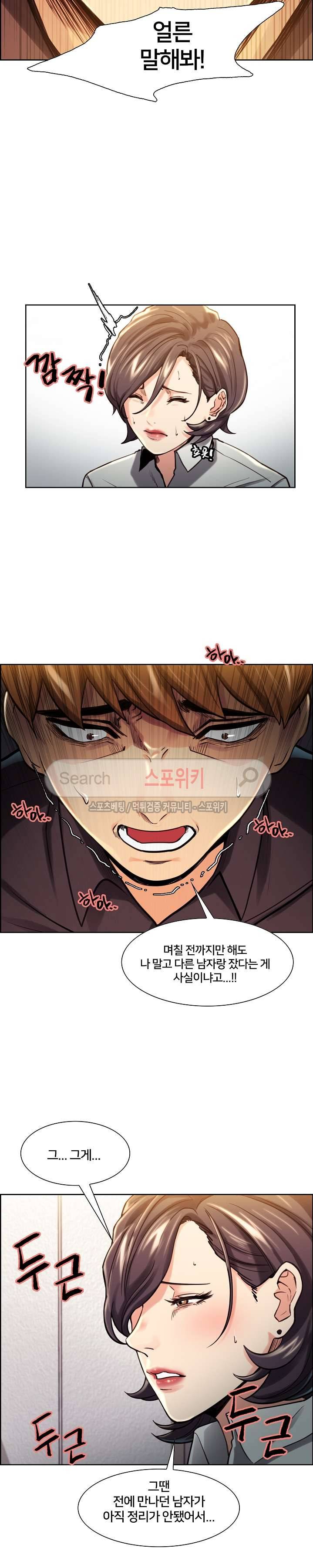 발기찬 처가생활 24화 3
