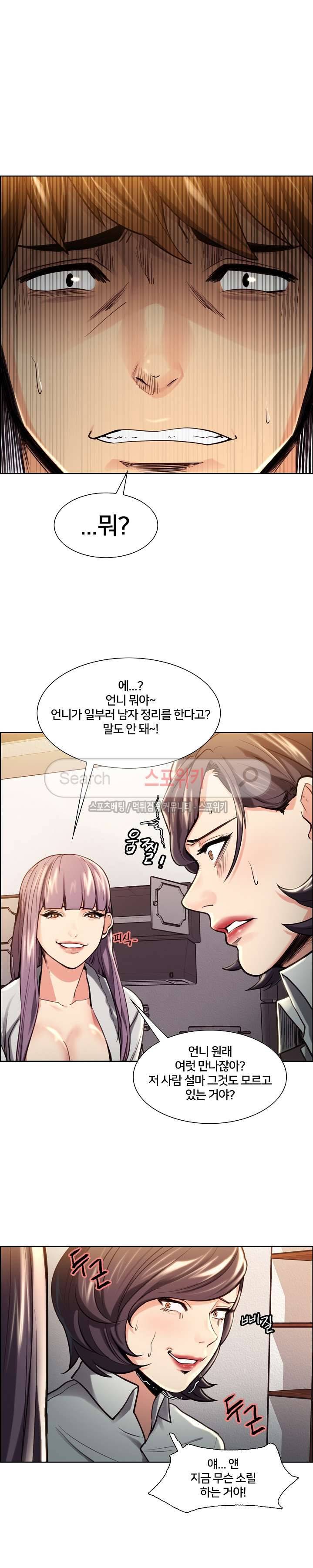 발기찬 처가생활 24화 4