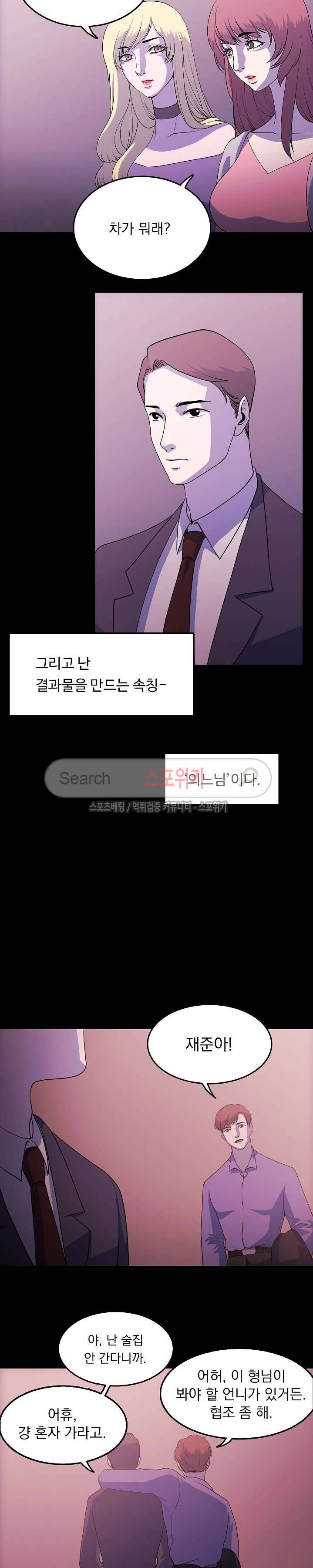 자연미인 1화 2