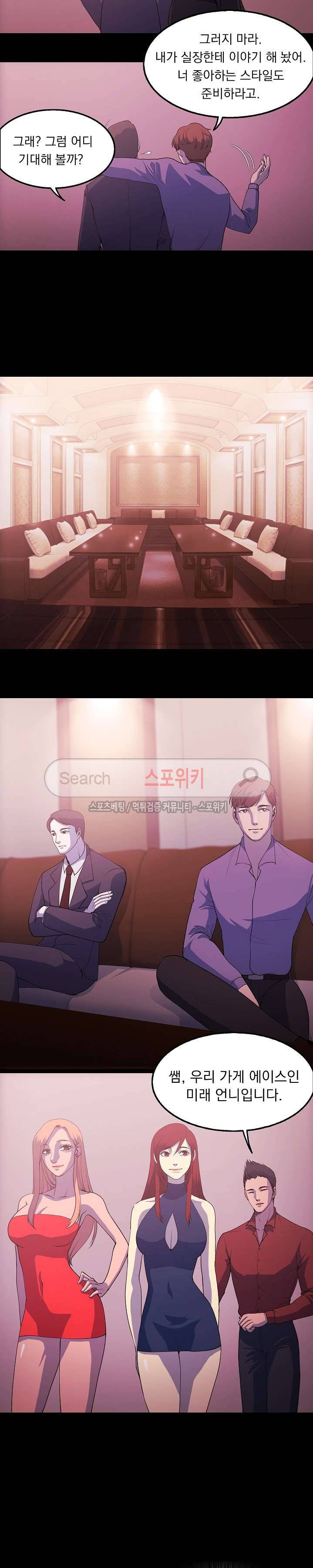 자연미인 1화 3