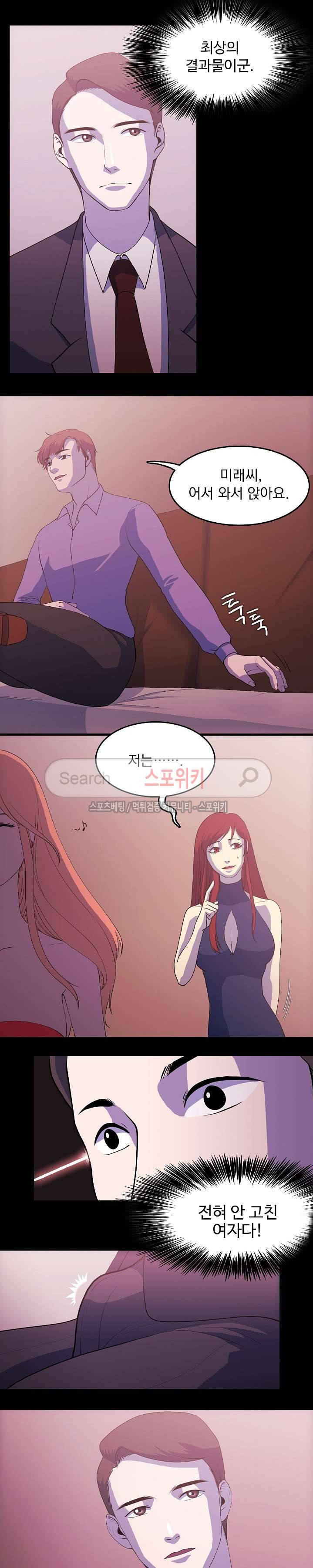 자연미인 1화 4