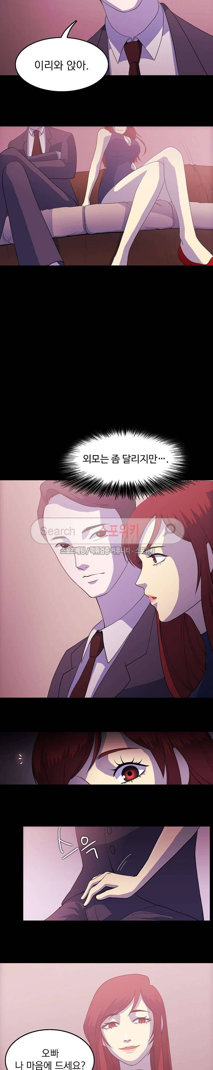 자연미인 1화 5