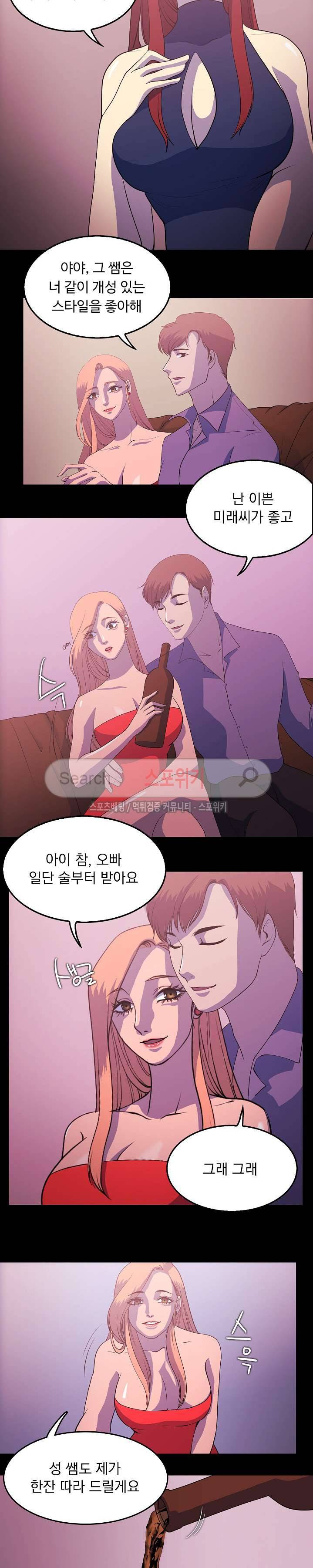 자연미인 1화 6