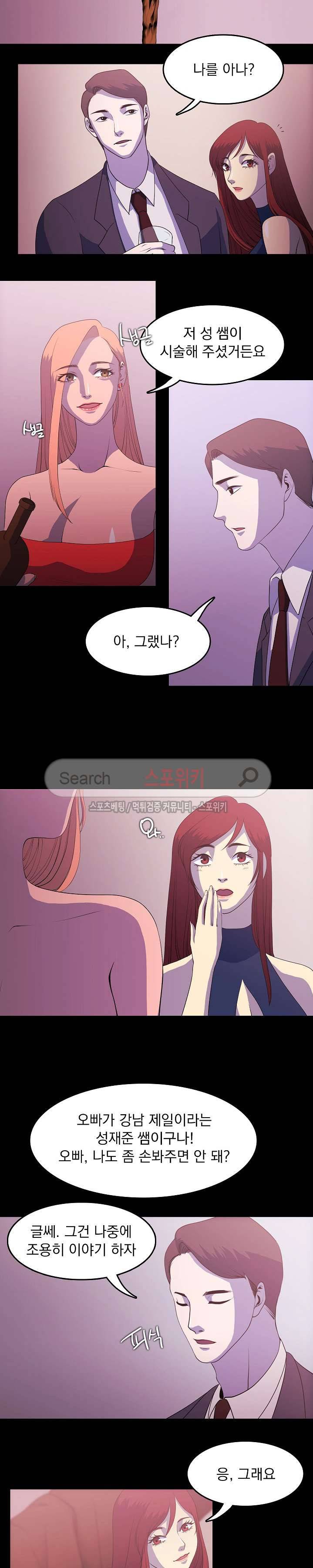 자연미인 1화 7