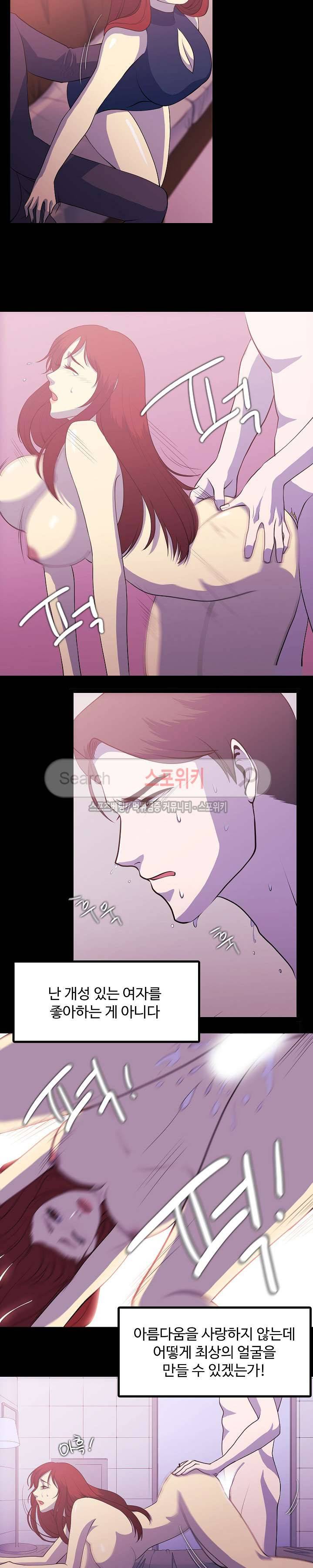 자연미인 1화 8
