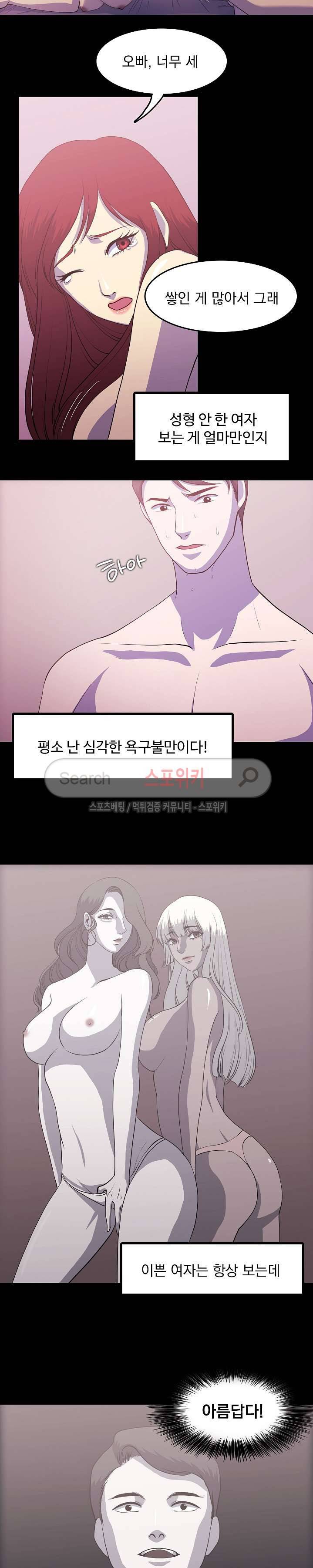 자연미인 1화 9