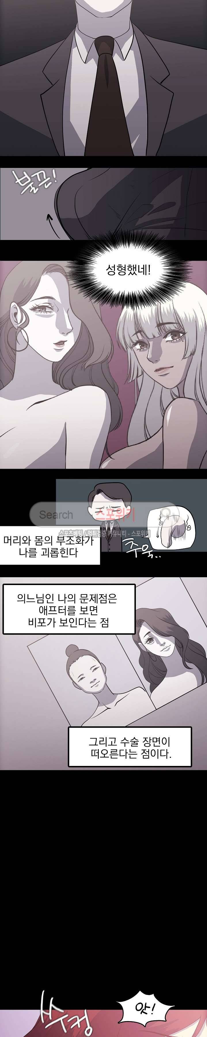 자연미인 1화 10