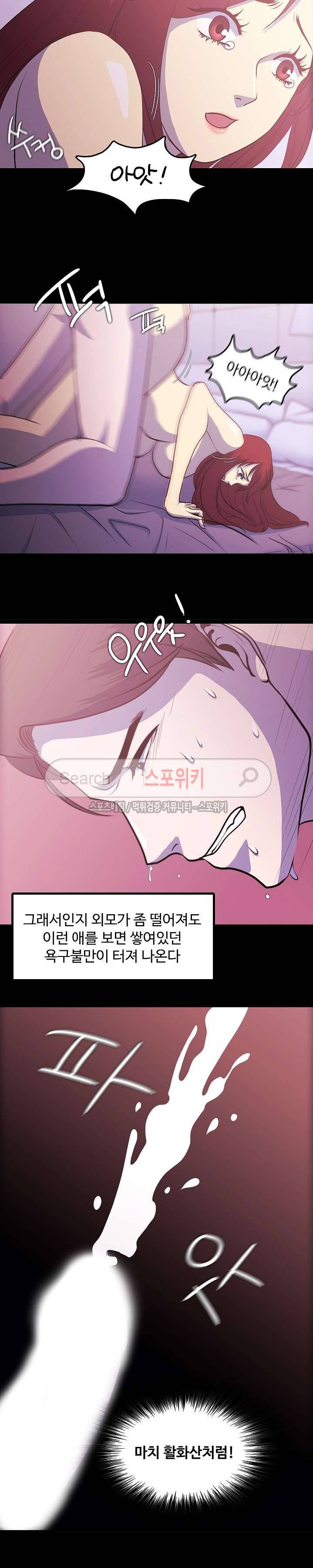 자연미인 1화 11
