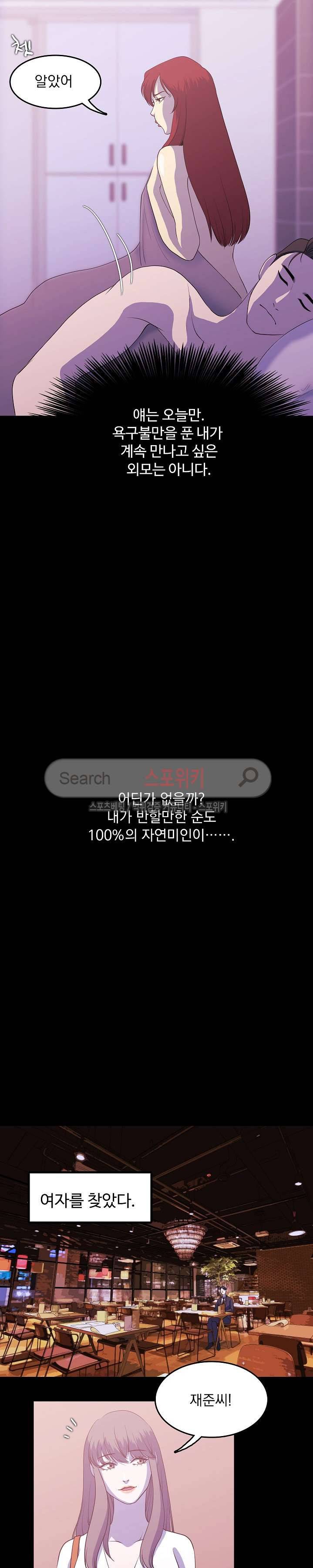 자연미인 1화 13