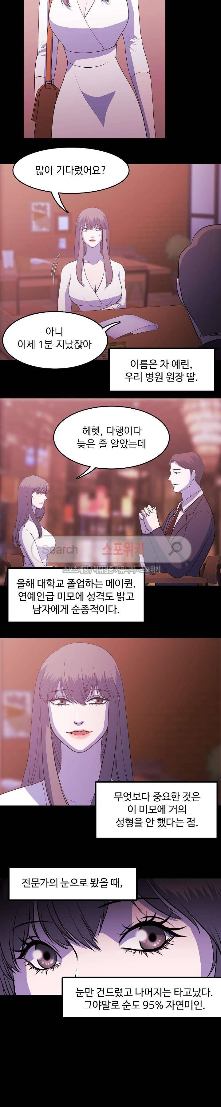 자연미인 1화 14