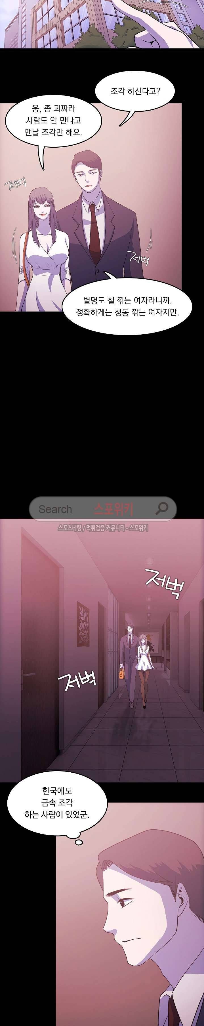 자연미인 1화 16