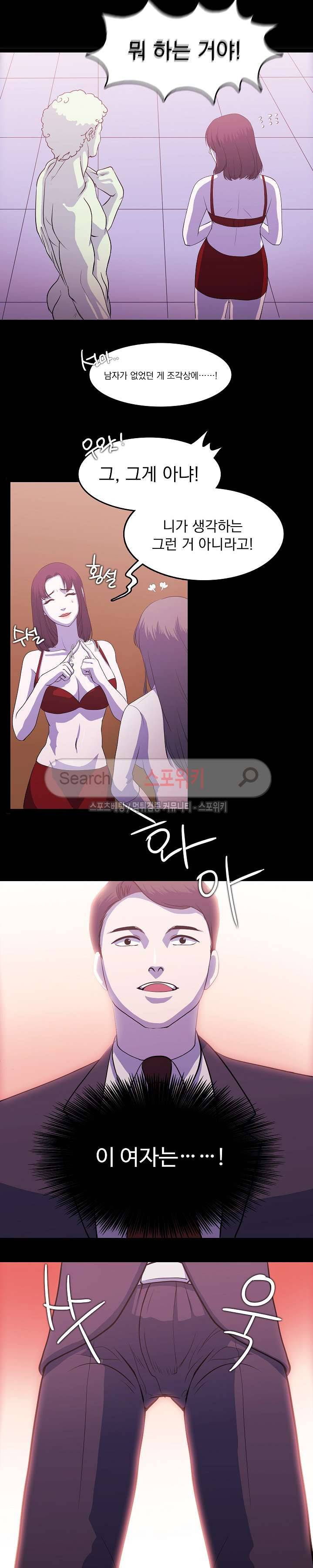 자연미인 1화 19