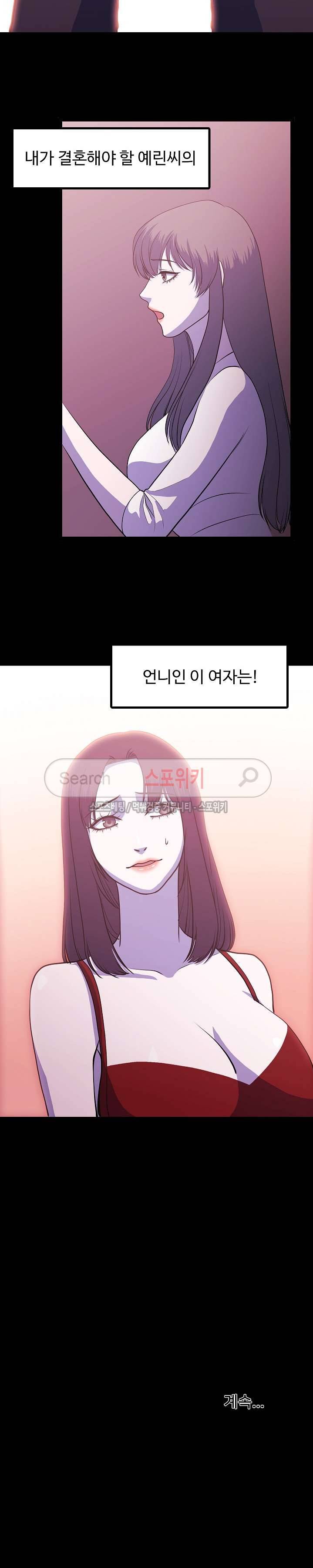 자연미인 1화 20