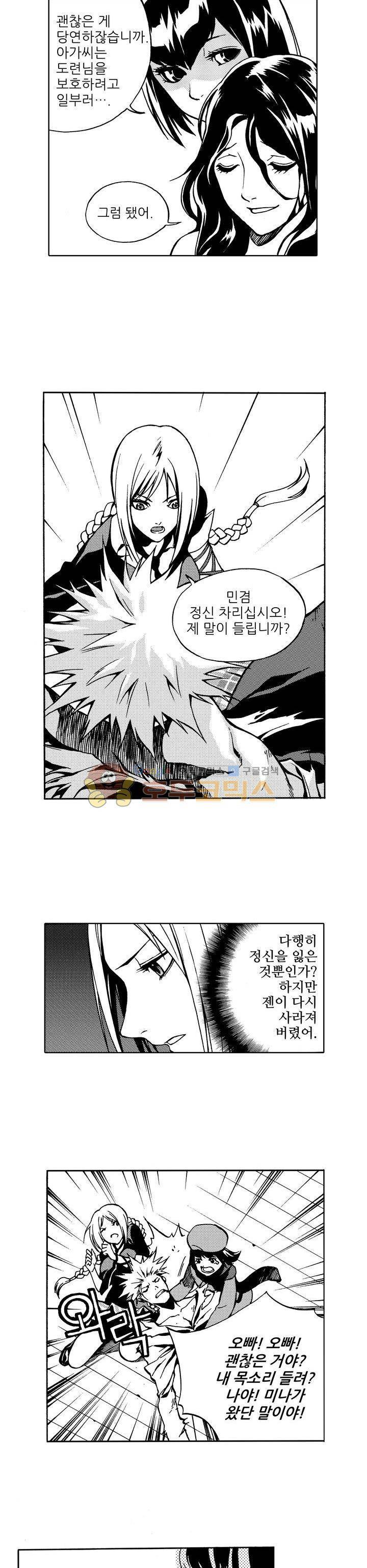 ZEN 마경무인학원 7화 2