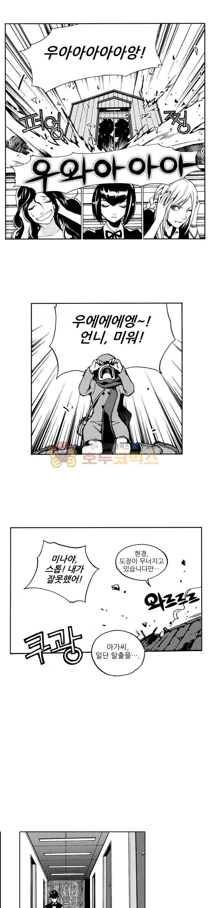 ZEN 마경무인학원 7화 4