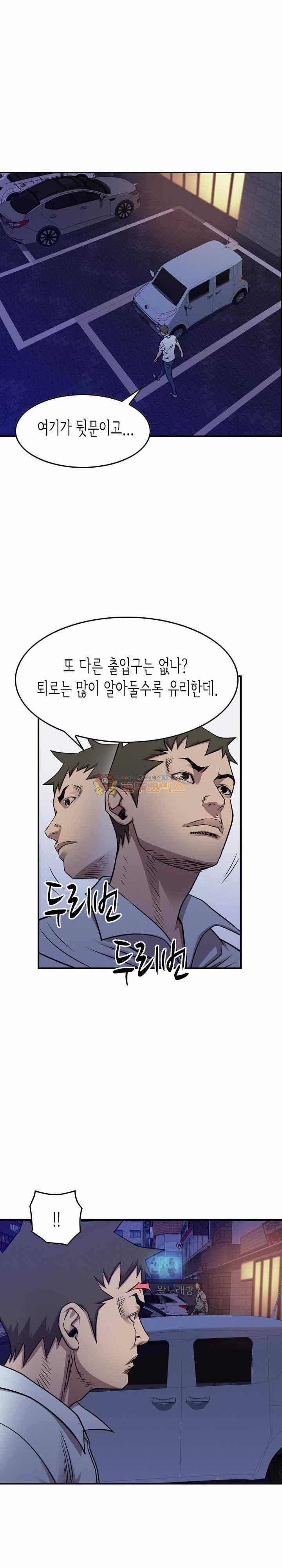 총수 비기닝 170화 4