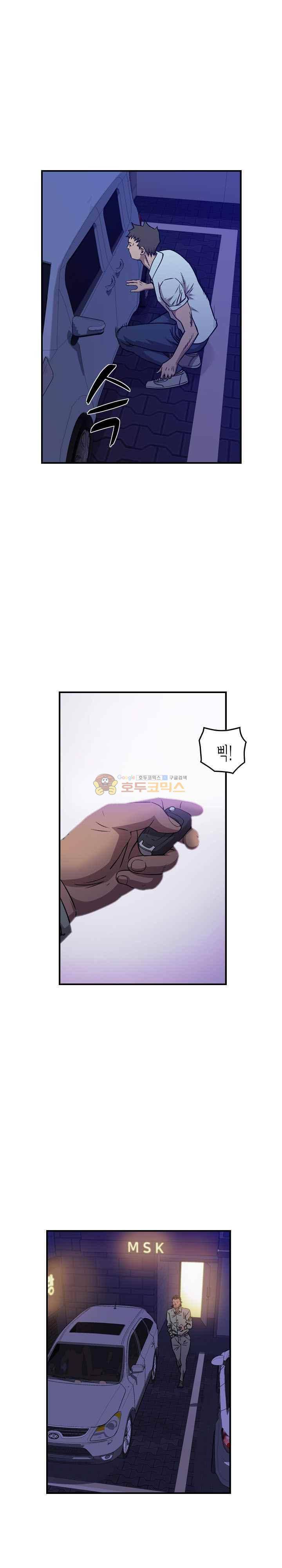 총수 비기닝 170화 5