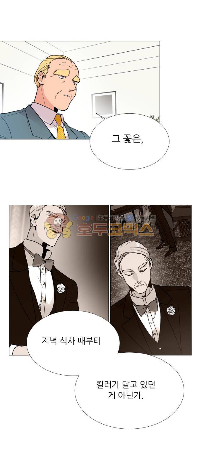 보스(BOSS) chapter 05 - 마피아 크루즈 (20) 3
