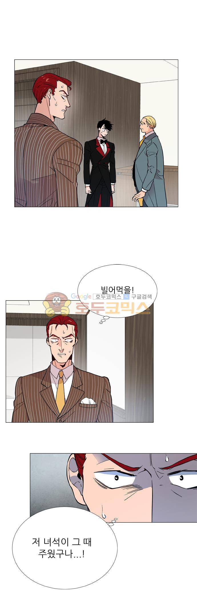보스(BOSS) chapter 05 - 마피아 크루즈 (20) 6