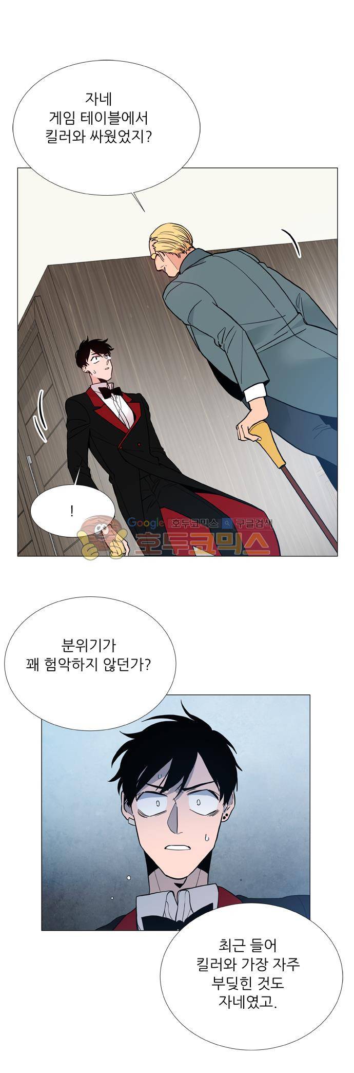보스(BOSS) chapter 05 - 마피아 크루즈 (20) 9