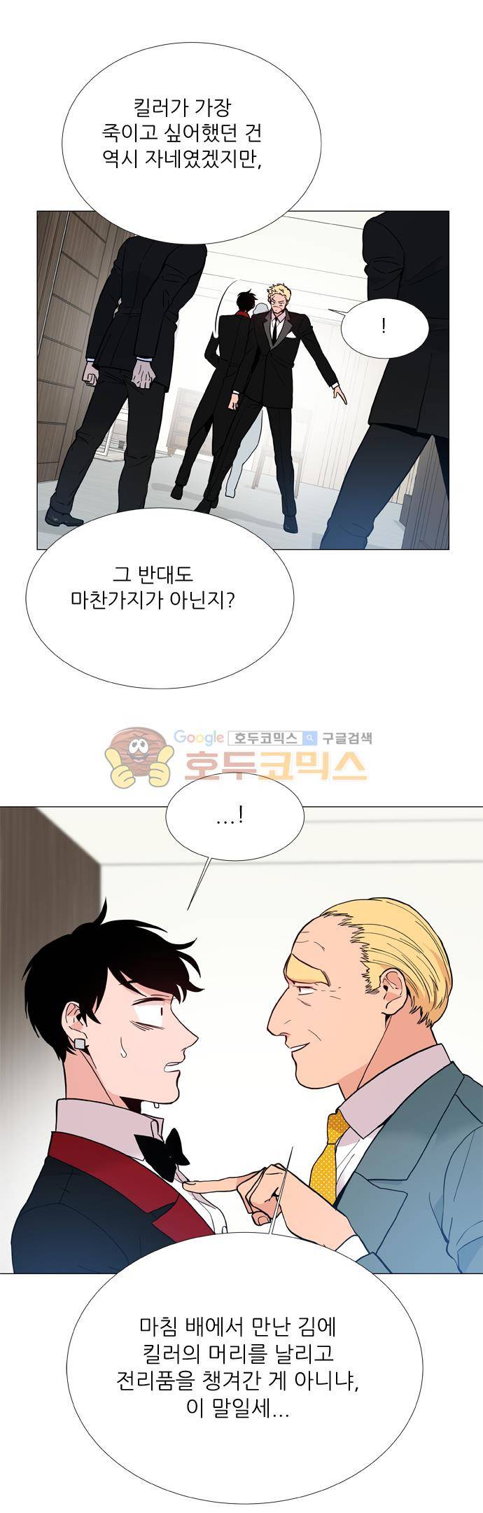 보스(BOSS) chapter 05 - 마피아 크루즈 (20) 10