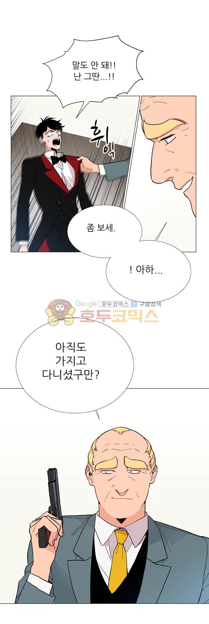 보스(BOSS) chapter 05 - 마피아 크루즈 (20) 11