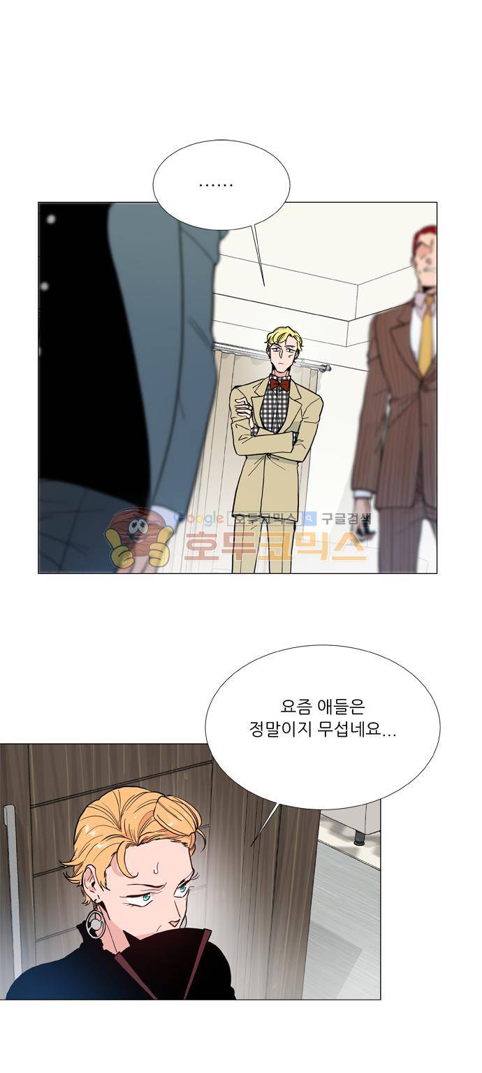 보스(BOSS) chapter 05 - 마피아 크루즈 (20) 12