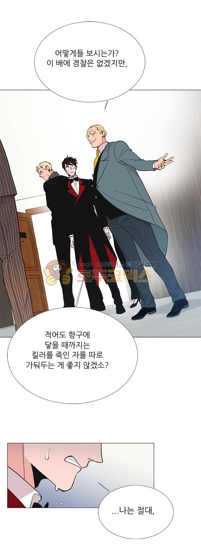 보스(BOSS) chapter 05 - 마피아 크루즈 (20) 13
