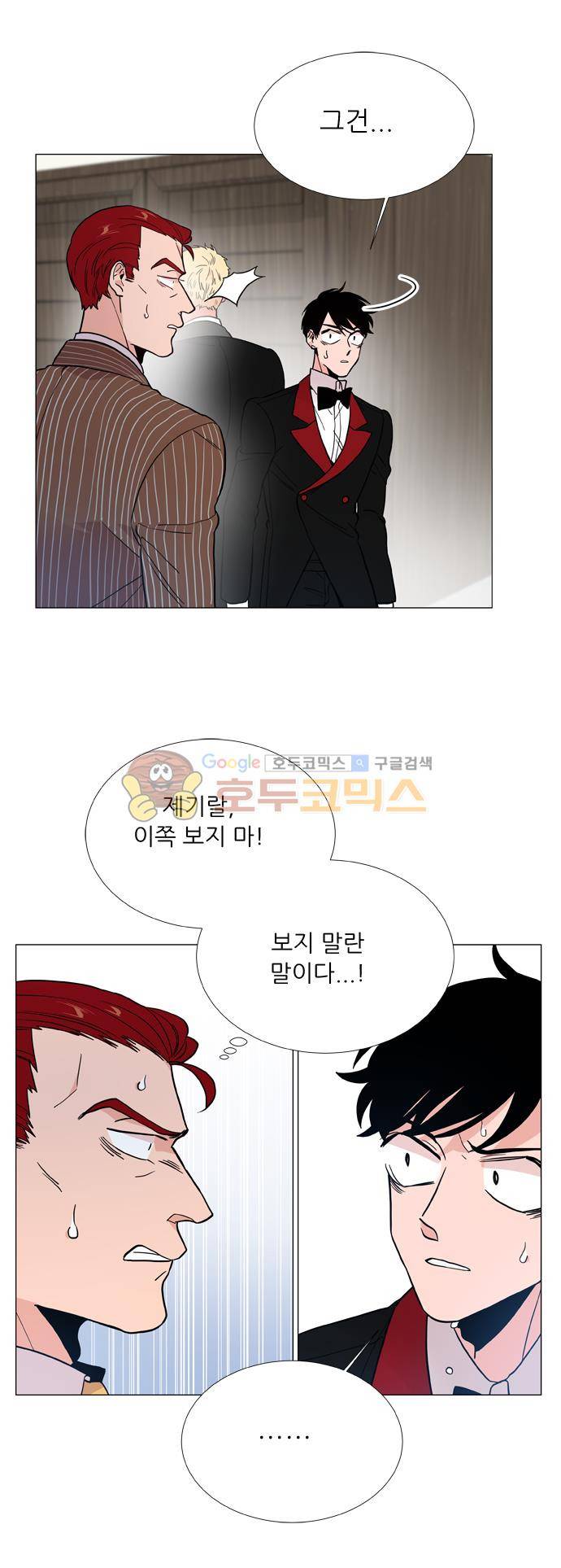보스(BOSS) chapter 05 - 마피아 크루즈 (20) 15