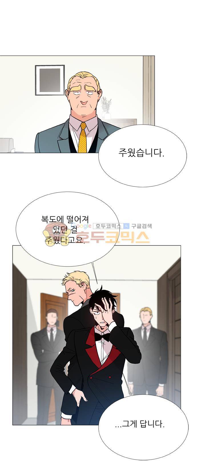 보스(BOSS) chapter 05 - 마피아 크루즈 (20) 16