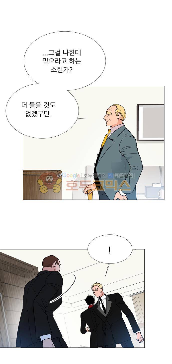 보스(BOSS) chapter 05 - 마피아 크루즈 (20) 17