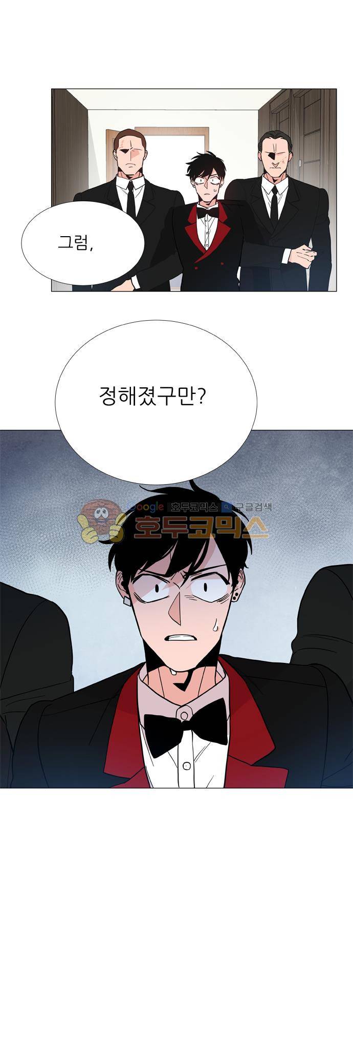 보스(BOSS) chapter 05 - 마피아 크루즈 (20) 24